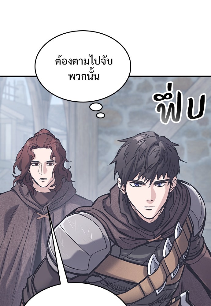 อัศวินวันเดียว - หน้า 48