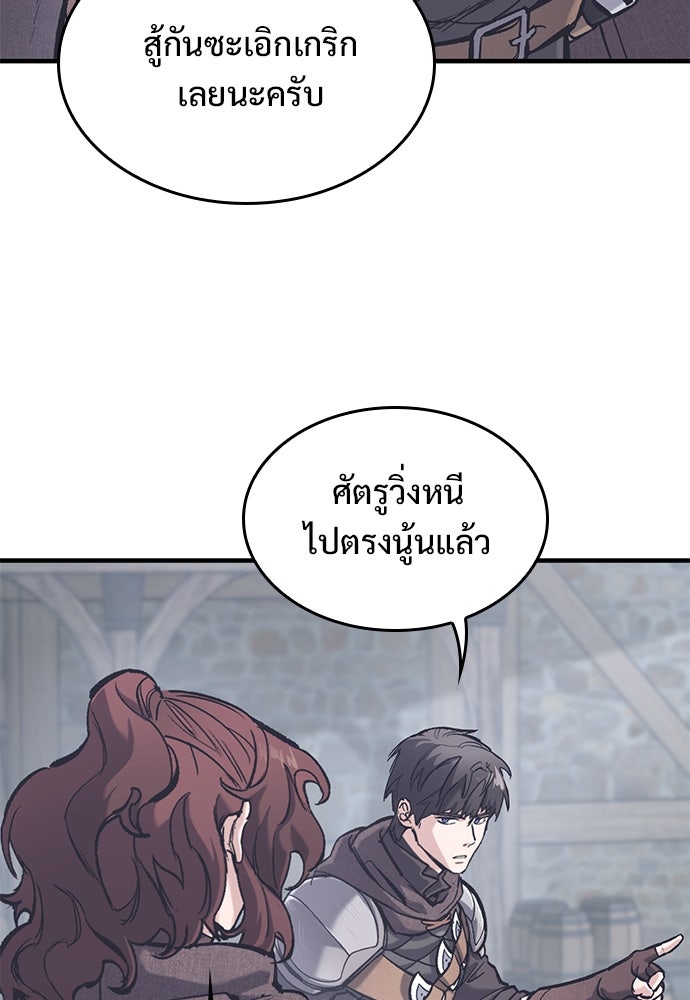 อัศวินวันเดียว - หน้า 49