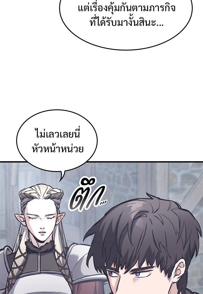 อัศวินวันเดียว - หน้า 53
