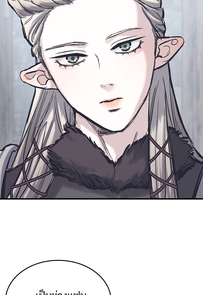 อัศวินวันเดียว - หน้า 55