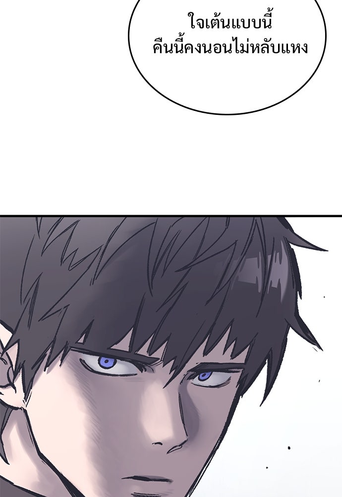 อัศวินวันเดียว - หน้า 57