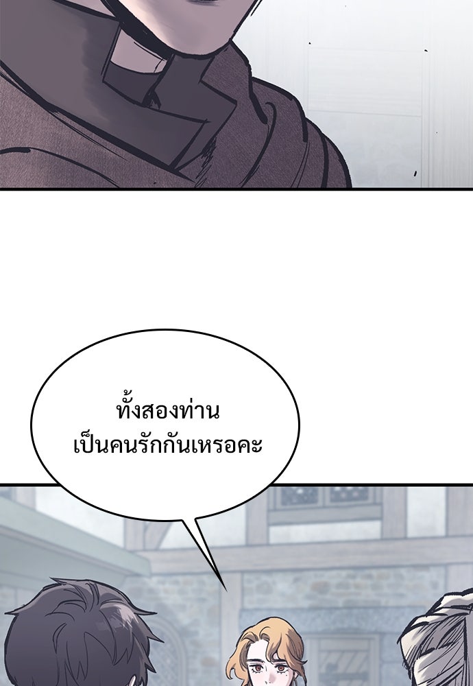 อัศวินวันเดียว - หน้า 58