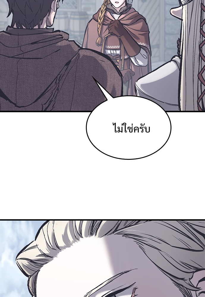 อัศวินวันเดียว - หน้า 59