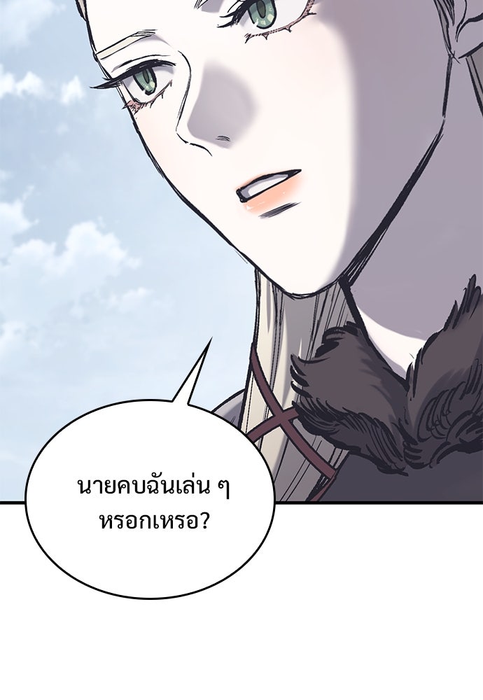 อัศวินวันเดียว - หน้า 60