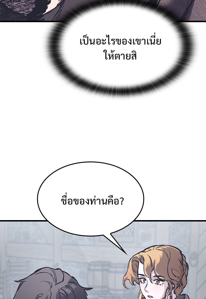 อัศวินวันเดียว - หน้า 62
