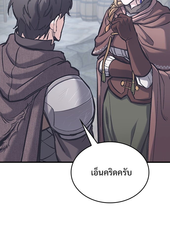 อัศวินวันเดียว - หน้า 63