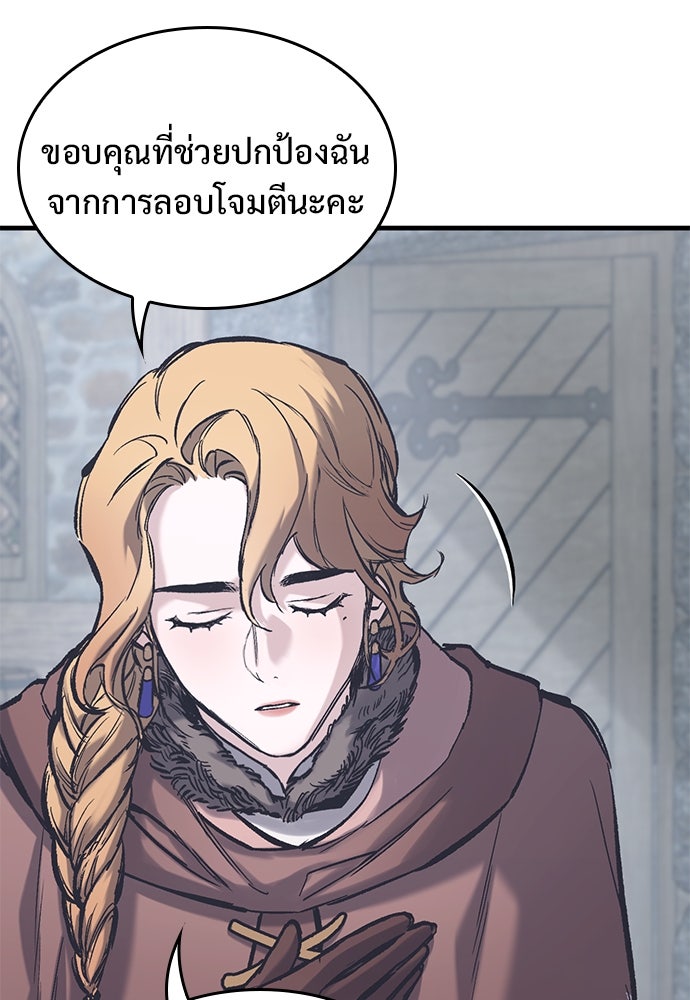 อัศวินวันเดียว - หน้า 64