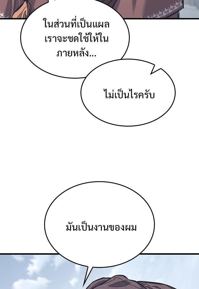 อัศวินวันเดียว - หน้า 65