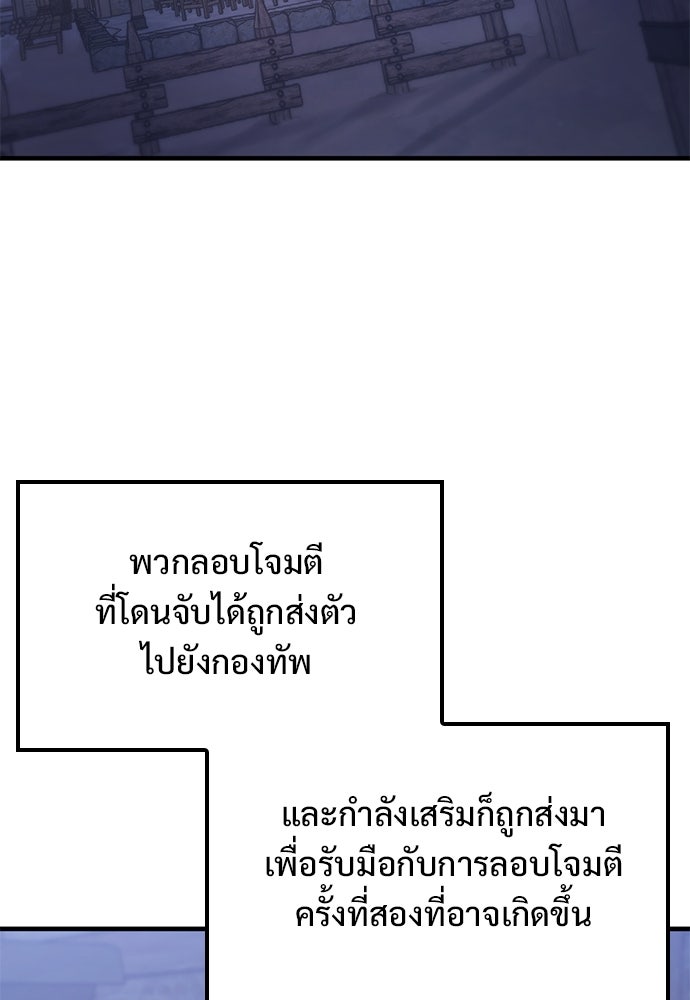 อัศวินวันเดียว - หน้า 69