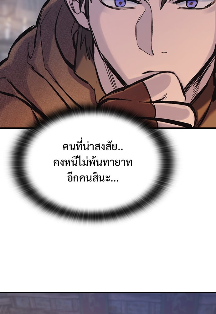 อัศวินวันเดียว - หน้า 73