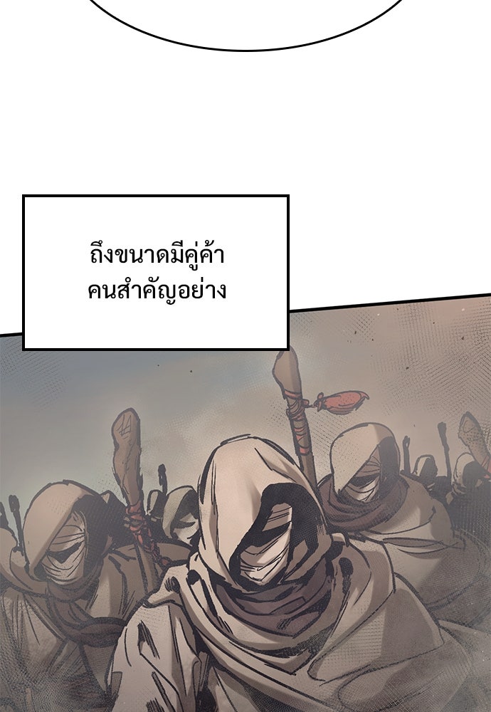อัศวินวันเดียว - หน้า 82