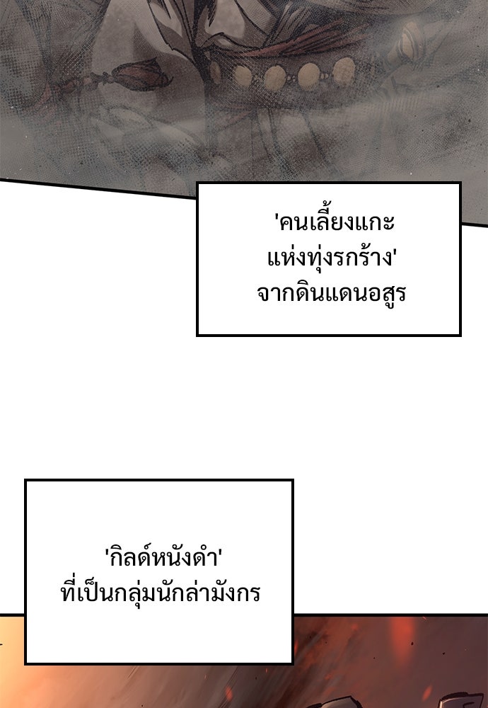 อัศวินวันเดียว - หน้า 83