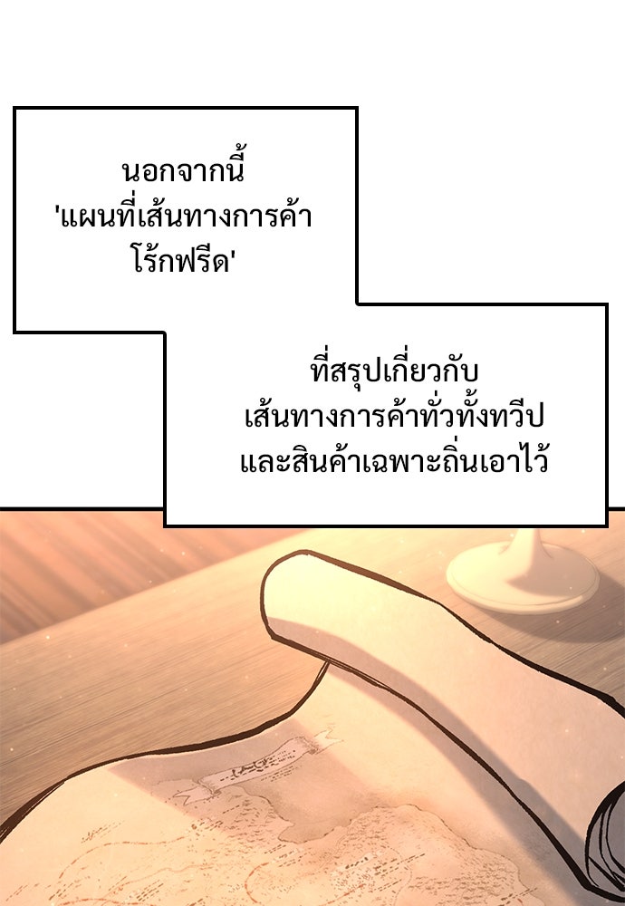 อัศวินวันเดียว - หน้า 86