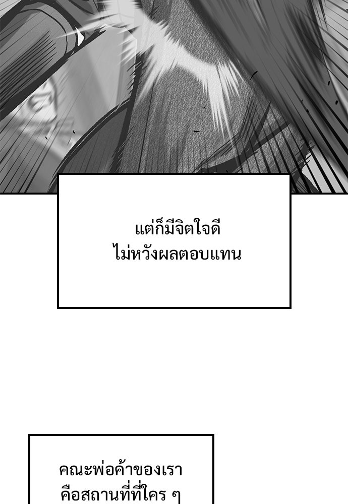 อัศวินวันเดียว - หน้า 91