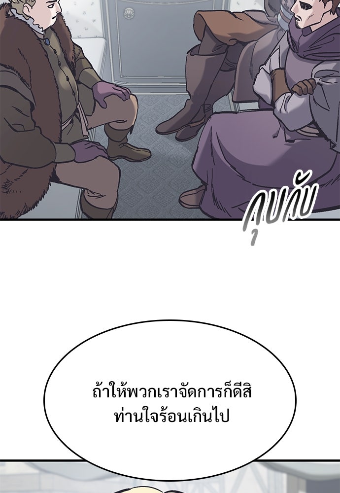 อัศวินวันเดียว - หน้า 10