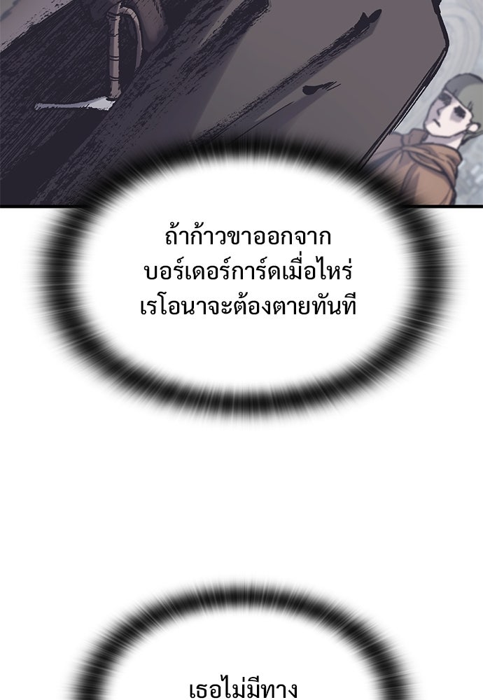 อัศวินวันเดียว - หน้า 112