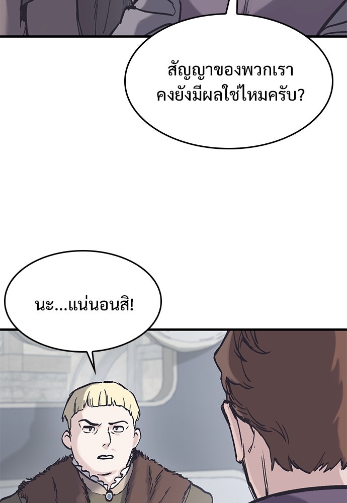 อัศวินวันเดียว - หน้า 13