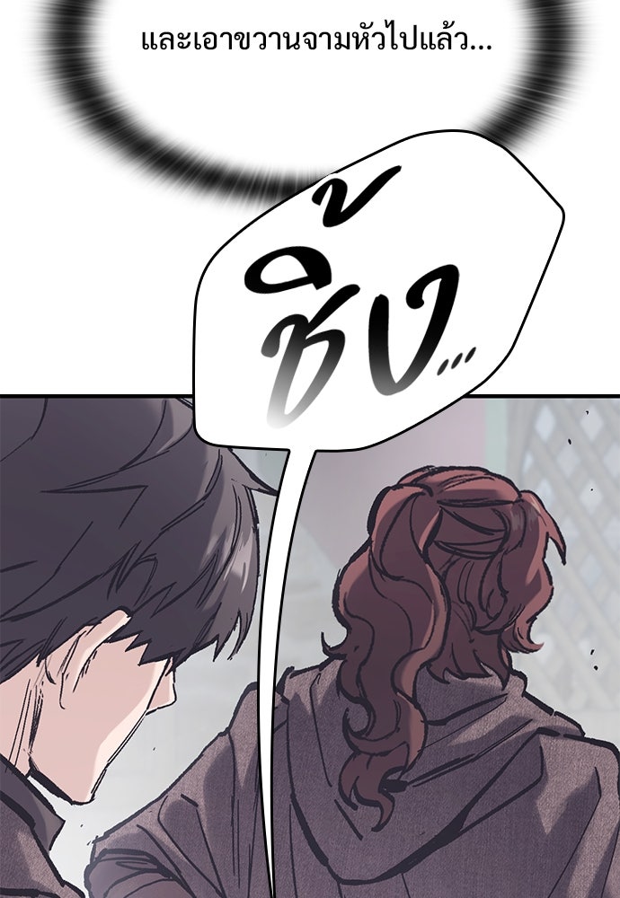 อัศวินวันเดียว - หน้า 29