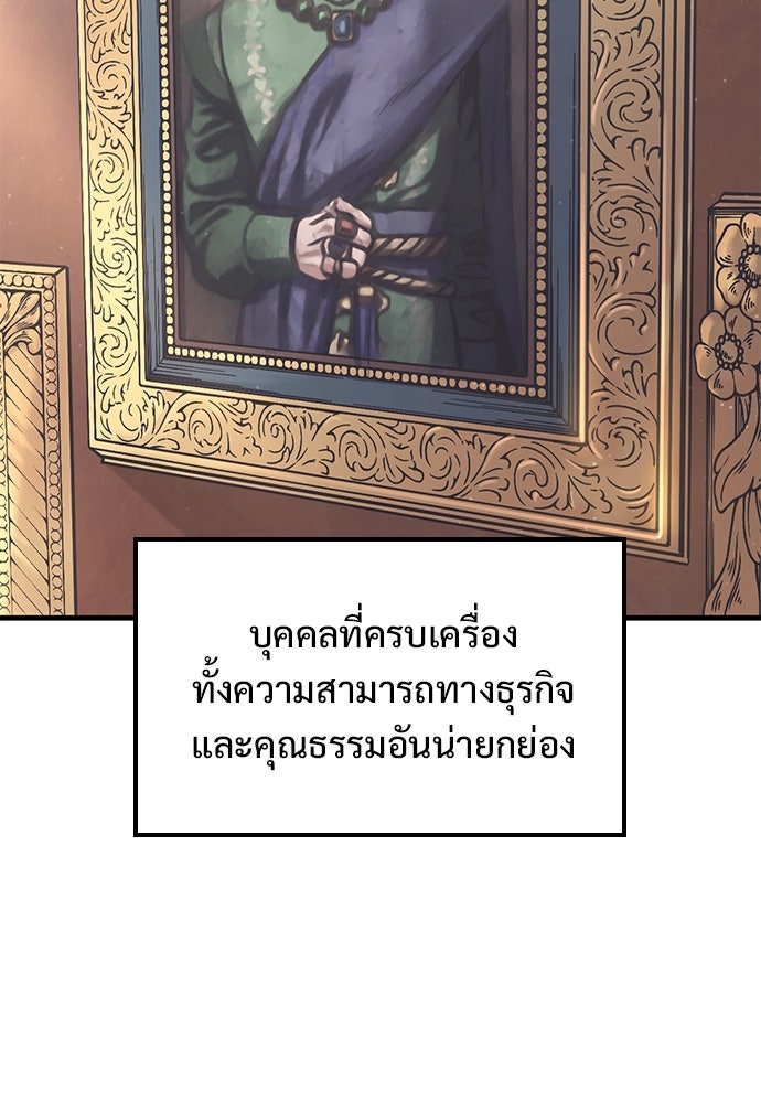 อัศวินวันเดียว - หน้า 3