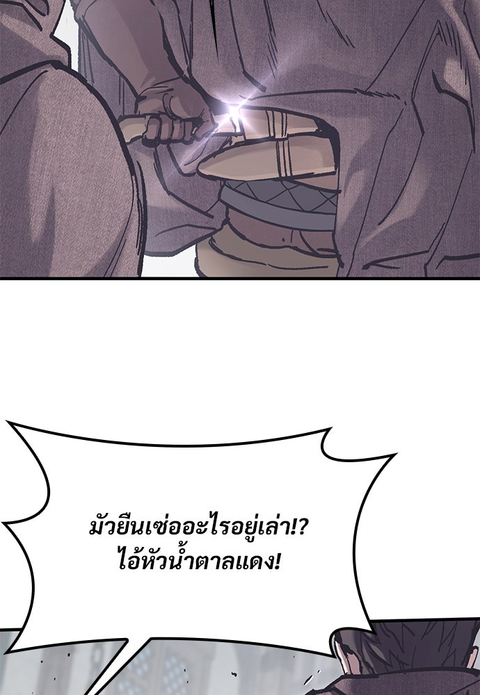 อัศวินวันเดียว - หน้า 30