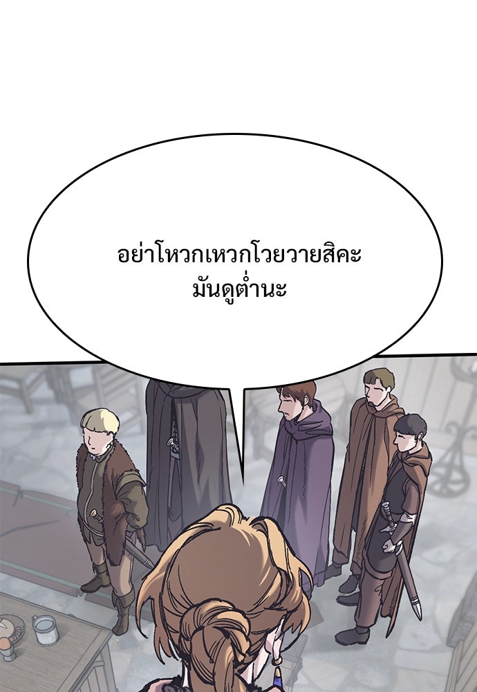 อัศวินวันเดียว - หน้า 32