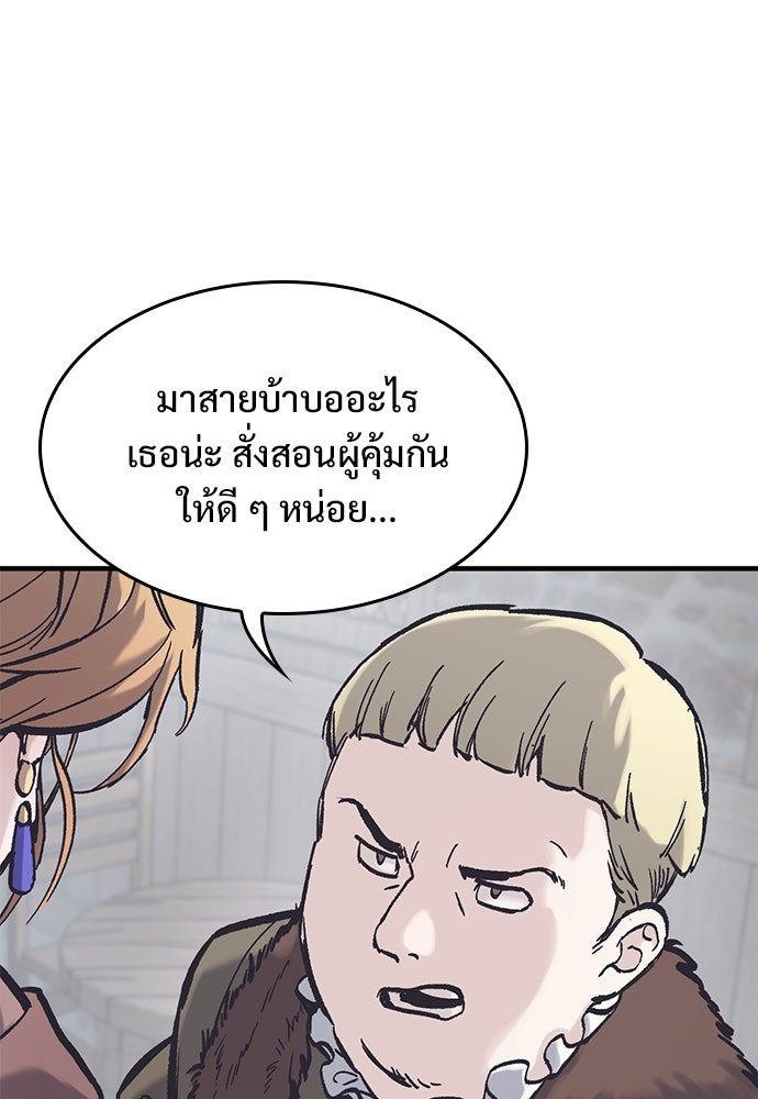 อัศวินวันเดียว - หน้า 35