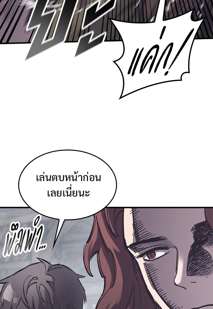 อัศวินวันเดียว - หน้า 38