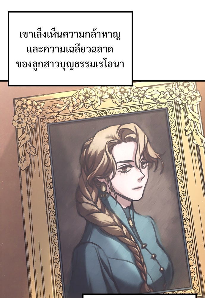 อัศวินวันเดียว - หน้า 4