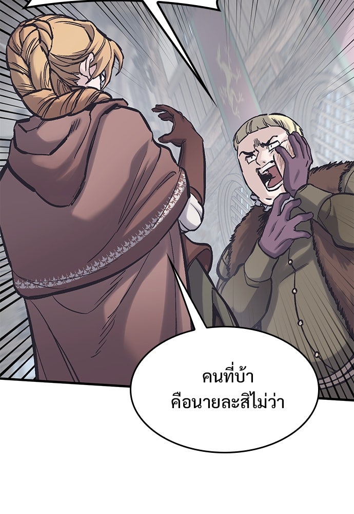 อัศวินวันเดียว - หน้า 40