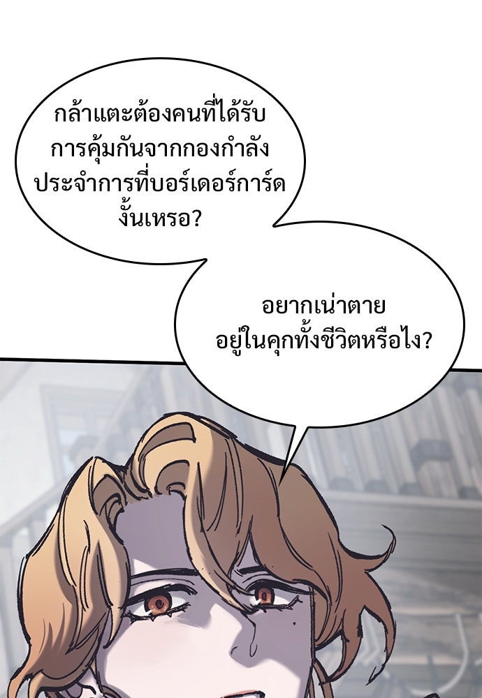 อัศวินวันเดียว - หน้า 41