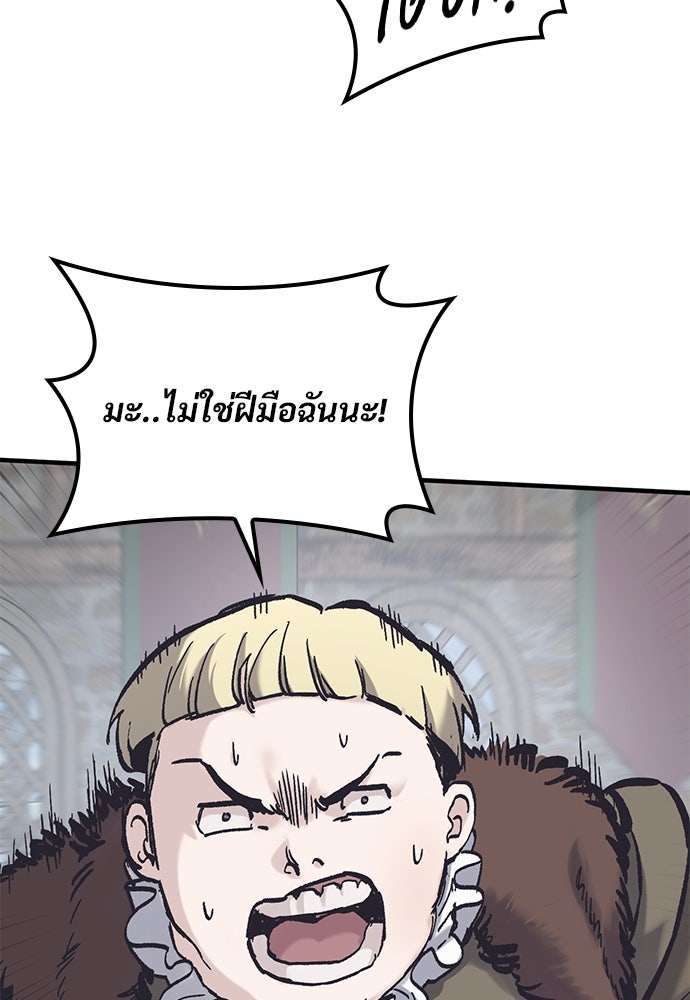 อัศวินวันเดียว - หน้า 45