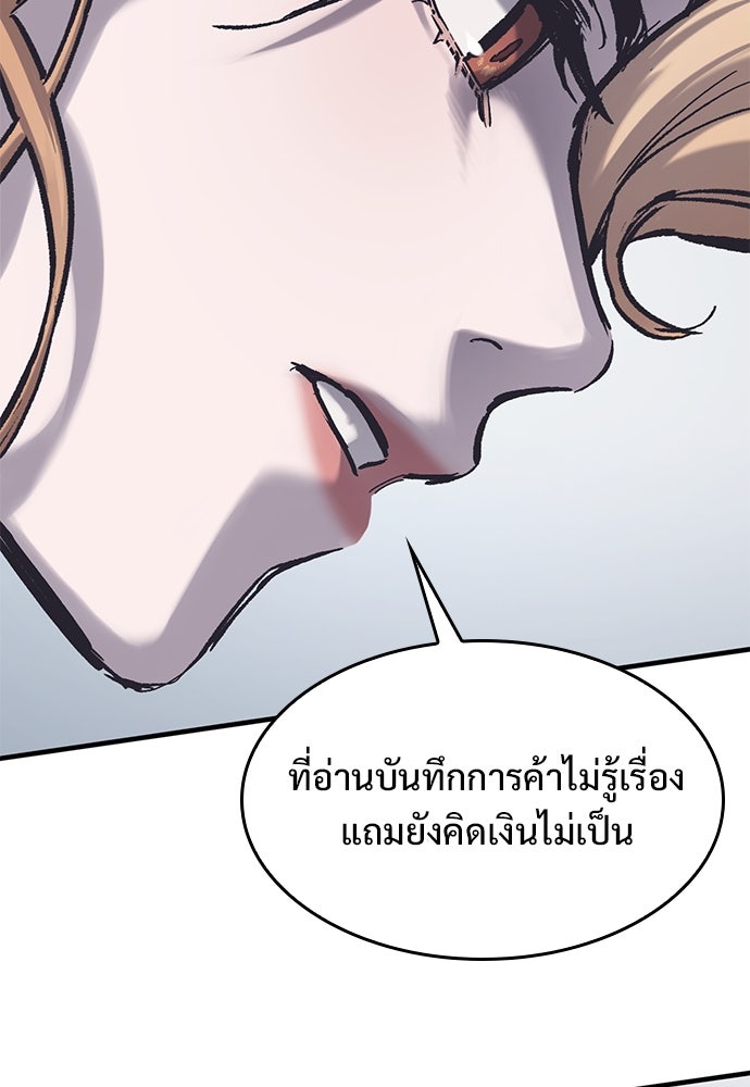 อัศวินวันเดียว - หน้า 49