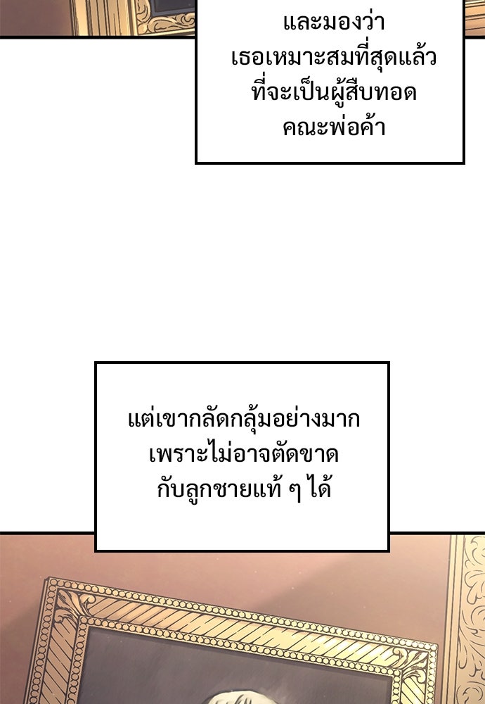 อัศวินวันเดียว - หน้า 5