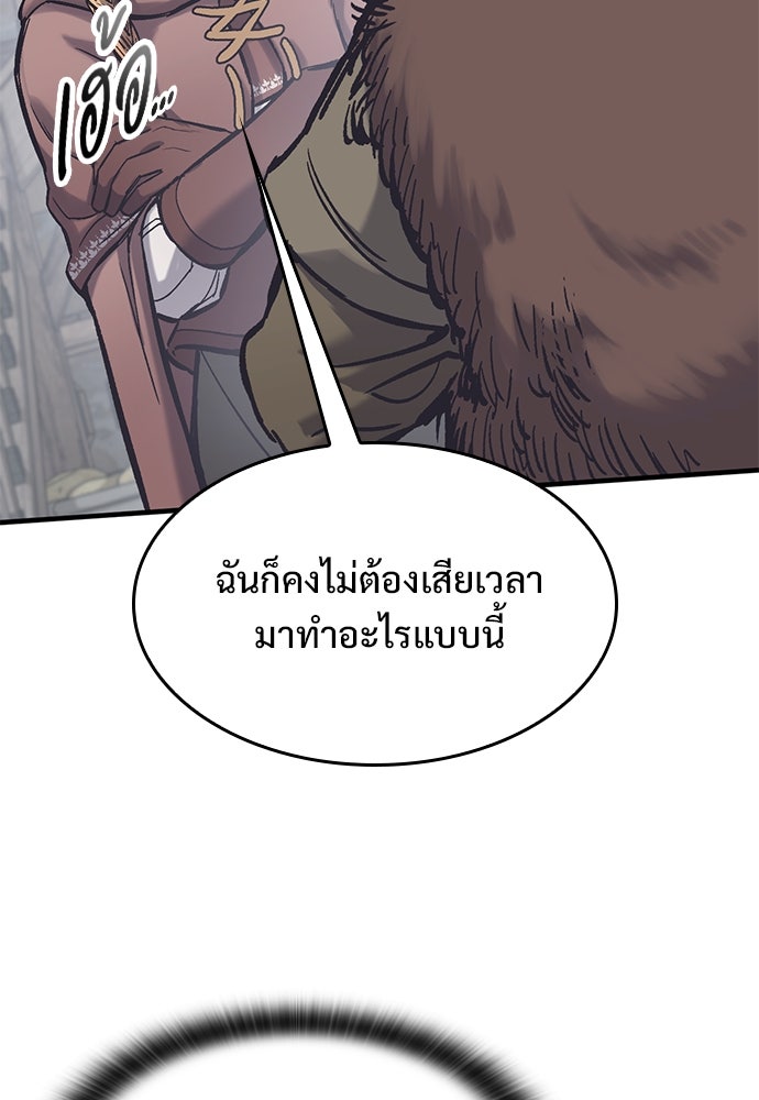 อัศวินวันเดียว - หน้า 52