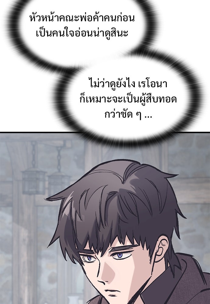 อัศวินวันเดียว - หน้า 53