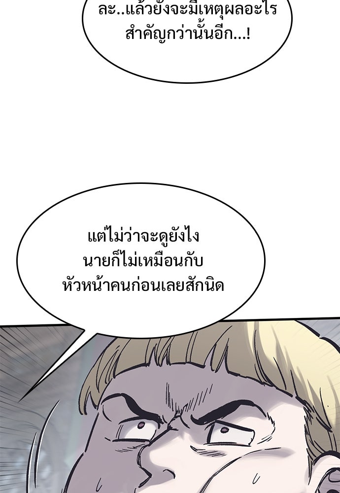 อัศวินวันเดียว - หน้า 56