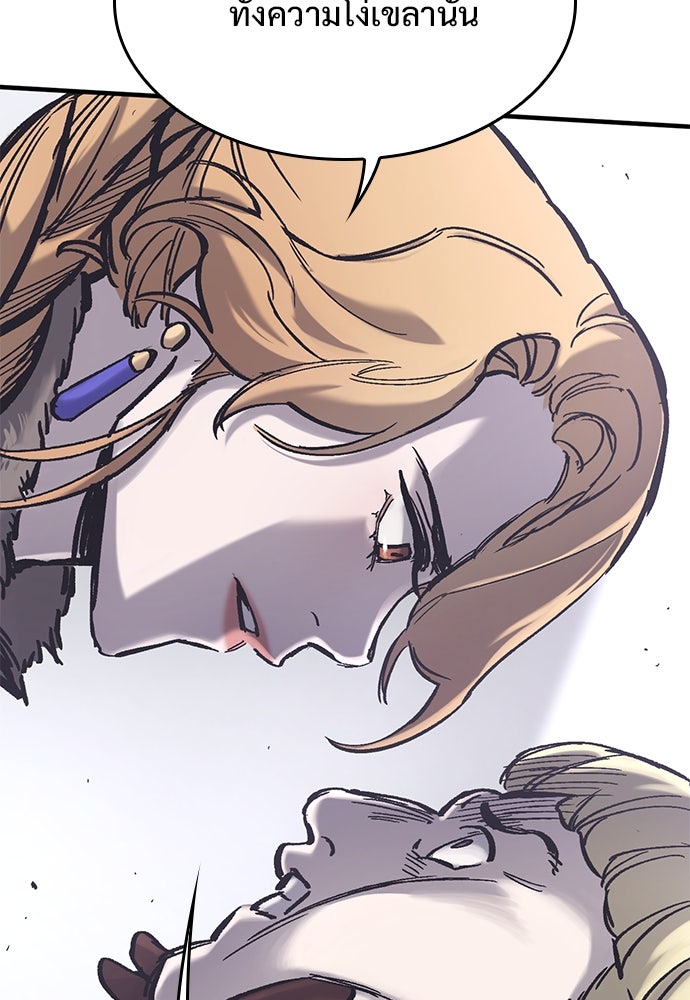 อัศวินวันเดียว - หน้า 58
