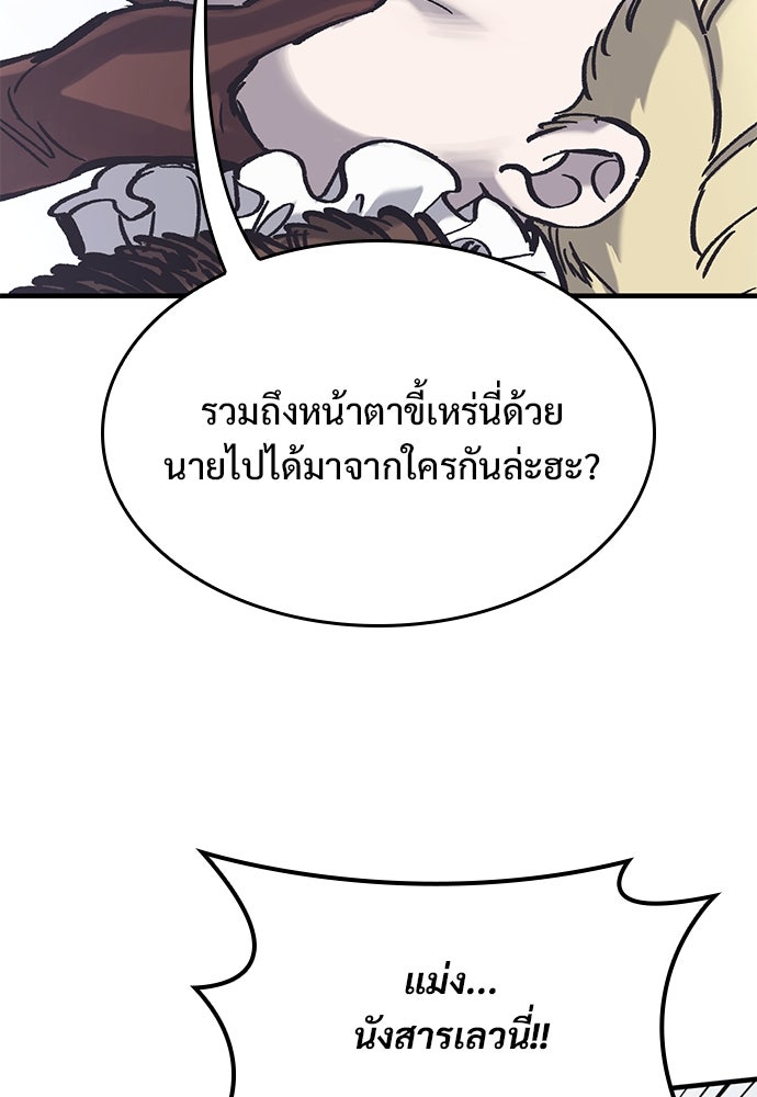 อัศวินวันเดียว - หน้า 59