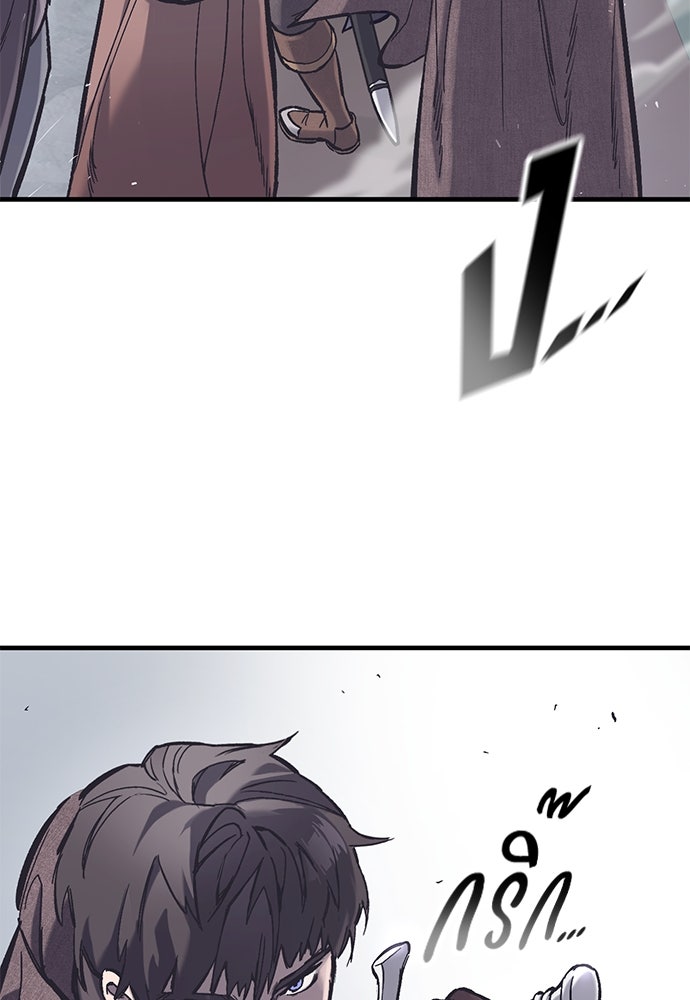 อัศวินวันเดียว - หน้า 69