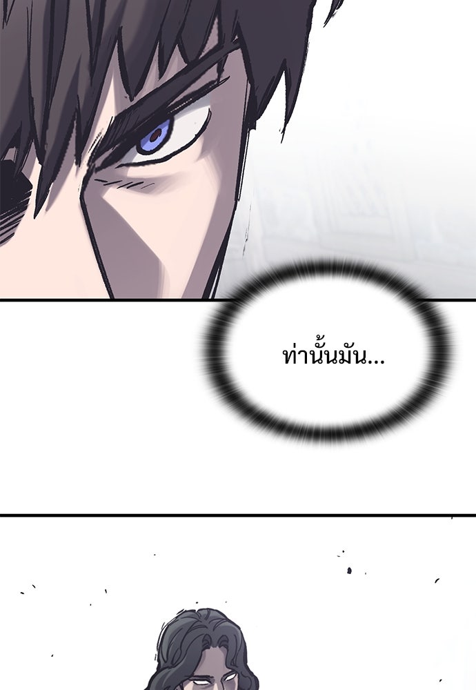 อัศวินวันเดียว - หน้า 72