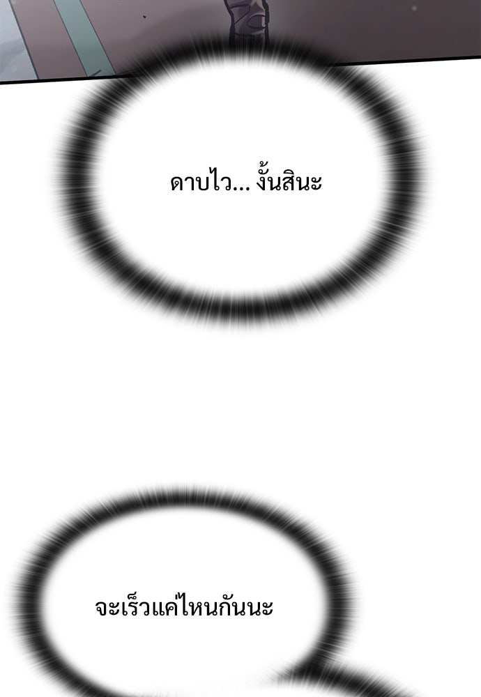 อัศวินวันเดียว - หน้า 74
