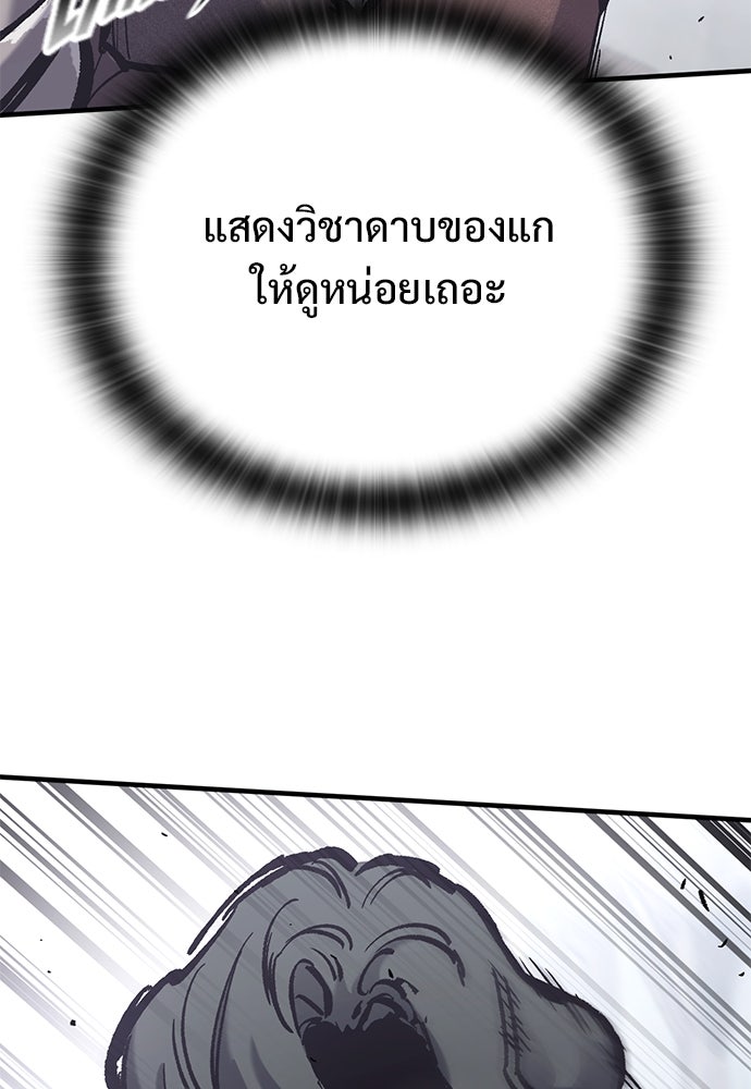 อัศวินวันเดียว - หน้า 77