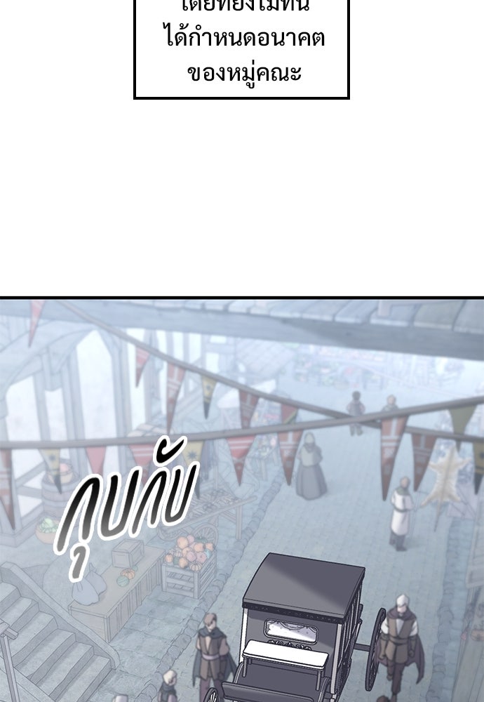 อัศวินวันเดียว - หน้า 8