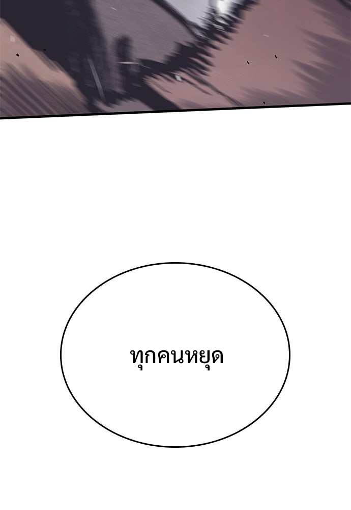 อัศวินวันเดียว - หน้า 80