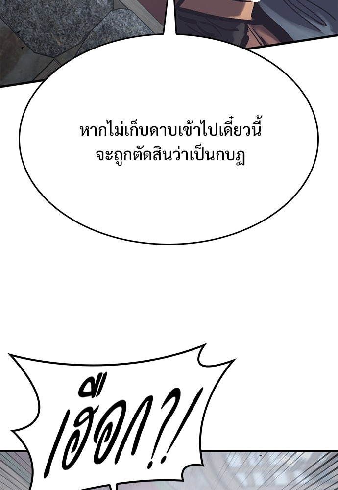 อัศวินวันเดียว - หน้า 84