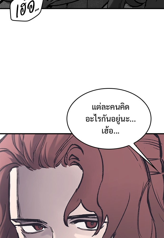 อัศวินวันเดียว - หน้า 89