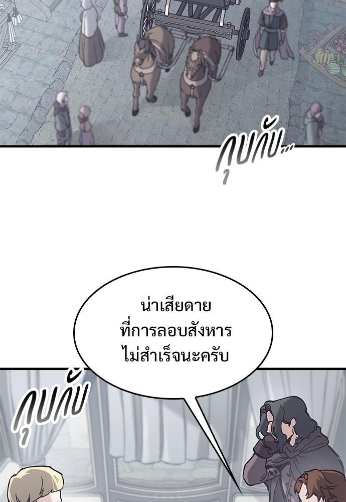 อัศวินวันเดียว - หน้า 9