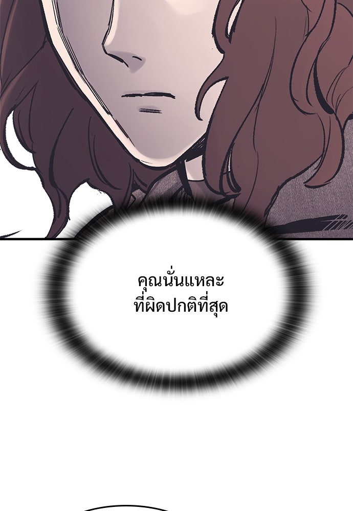 อัศวินวันเดียว - หน้า 90