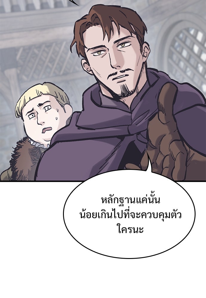 อัศวินวันเดียว - หน้า 95