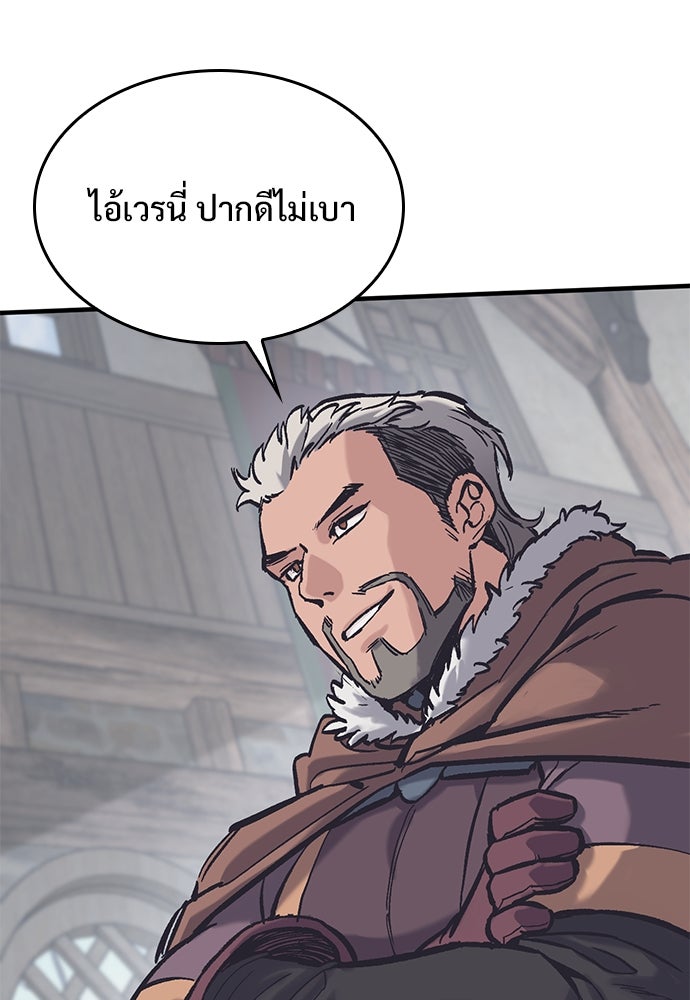 อัศวินวันเดียว - หน้า 96